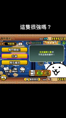 進化撐竿跳貓#貓咪大戰爭