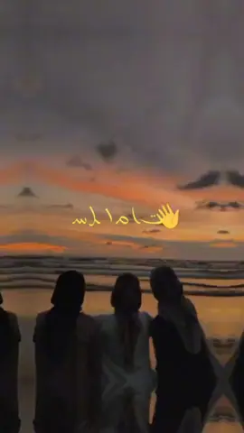 #CapCut #سلامت_على_احلا_صحاب_واخوات،😍 