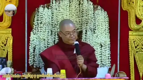 ဘုရား ဘုရားဆိုတော့ ကျိုက်ထီရိုးကို ဘုရားမှတ်နေတဲ့ လူတွေကိုကွ။ တရားတို{ကြာချိန် - ၄မိနစ်၃၇စက္ကန့်} ဒယ်အိုးဆရာတော်ဦးသုမင်္ဂလ#ဒယ်အိုးဆရာတော် #ဒယ်အိုးဆရာတော်ဦးသုမင်္ဂလရဲ့တရား #ဒယ်အိုးဆရာတော်ဦးသုမင်္ဂလ #ဒယ်အိုးဆရာတော်ဥူးသုမင်္ဂလ #တရားတော်များ #တရားတို #အရှင်နန္ဒAshinNanda #AshinNandaအရှင်နန္ဒ #ဓမ္မဒါနAshinNandaအရှင်နန္ဒ #ဓမ္မဒါနအရှင်နန္ဒAshinNanda ဟ