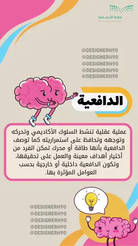 ‏‎فيديو مشروع لمدرسه من تنفيذي السعر : 30 ريال عند الطلب تزال الحقوق #مشروع_مدرسي #مشروع_جامعة #انفوجرافيك #تصميمي #تصميم_فيديو#احياء #اكسبلور #اكسبلورexplore #fyp #مشروع #مشاريع #موشن_جرافيك #جرافيك_ديزاين  ء