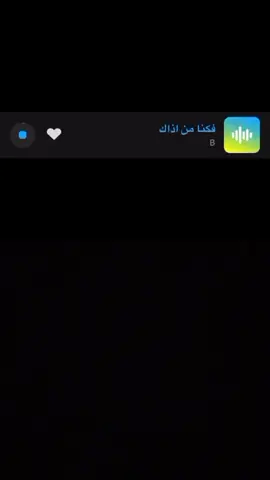 فكنا من اذاك ههههههههههههههه #اشعب_اصيني_مال_حال😹💔 