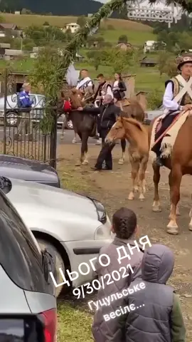 #цьогодня #весілє #гойра #рек 