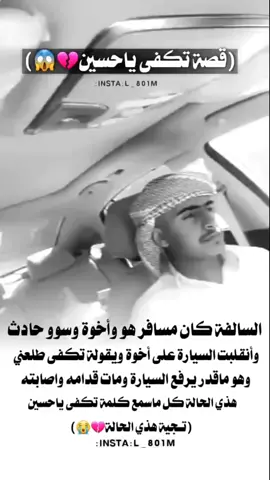 قصه تكفى ي حسين #بحث_تكفى_ي_حسبن #تصميم_فيديوهات #26سبتمبر_ذكرى_خالدة_في_قلوبنا 
