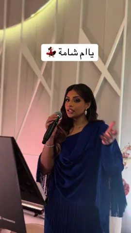 #اكسبلورexplore #اكسبلورر #ياام_شامه #نهاوند #زواج#حفلات#عرس#الرياض#جده#الخبر#الدمام#قطر#الدوحه#الاحساء#البحرين#السعودية #الشرقيه #ترند#ترند_تيك_توك #ترند_جديد #مصقاع#زير#عود#صول#موسيقى#عده#عراقي #العراق#بغداد#البصره#قاسم_السلطان #حسام_الرسام #حيدر_الاسير 