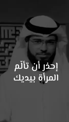 المرأة أجمل المخلوقات ❤️✨#وسيم_يوسف #السعودية #العراق #مصر #fyp #foryou #fypシ #foryoupage 