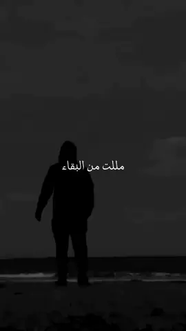 #دويتو مع @ٱڛټمُعُ🖤🎧 #شاشه_سوداء 