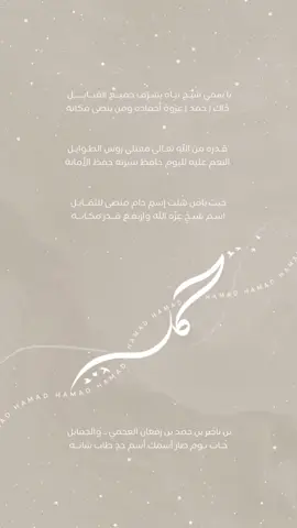 #قصيدة_مولود_سمي_جده_قصيده_مولود_باسم_حمد_افخم_قصيدة_سمي_جده_شيلة_جده 