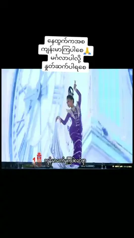 #fypပေါ်ရောက်စမ်း #မင်္ဂလာပါ #အောင်ထက် #နီနီခင်ဇော် #fypシ 