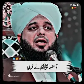𝘼𝙡𝙡𝙖𝙝 𝙤𝙧 𝙍𝙖𝙨𝙤𝙤𝙡 𝙠𝙞 𝙈𝙪𝙝𝙖𝙗𝙖𝙩 #Allah #muhammad #foryou #ajmal_raza_qadri #islamic_status #500k #fyp #fypシ゚viral #fypシ #khxn_writes 