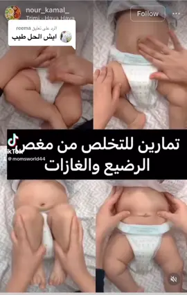 الرد على @reema #حوامل #امهات #اطفال #fypシ #explor #الشعب_الصيني_ماله_حل😂😂 
