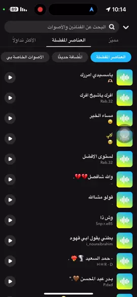 افرك ياشيخ 😂😂 #صوتيات_سناب #gmre15 #اصوات_سناب #الشعب_الصيني_ماله_حل😂😂 #رياكشن #اكسبلورexplore 