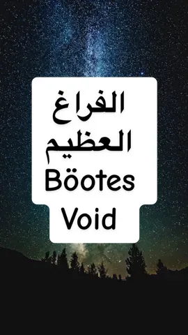 اغرب شي بالكون ⚫️