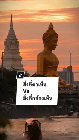 หนี่งในมุมพระใหญ่ยอดนิยม 😌 • #thailand #thailandtravel #bangkokthailand #thailandtemple #temple #sunsetlovers #sunsetoftheday #มุมถ่ายรูปกรุงเทพ #พระใหญ่ #วัดปากน้ําภาษีเจริญ #มุมถ่ายรูปในกรุงเทพฯ 