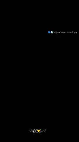 #جو_الشتاء_هبت_هبوبه 🌧🤍 #الشتاء🎻🎼 #تصميم_فيديوهات#ديرالزو #حماه  #تصميم_فيديوهات🎶  #الموالي❾❶❾ #مها_المولانيه 