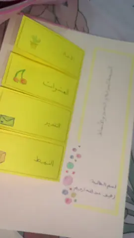 #مطويات#رياضيات#ثالث_ابتدائي_رياضيات#مطويات_مدرسية #مطويات_سهله 