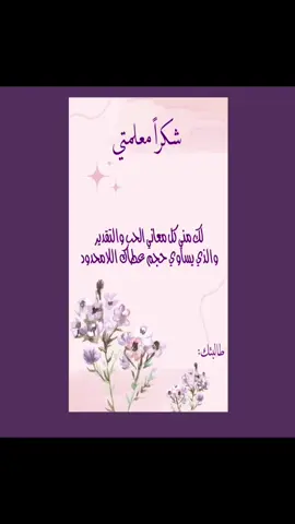 بطاقات لتوزيعات pdf لـ #يوم_المعلم #واتس #explore #اكتوبر5 