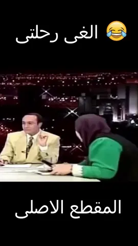 الغى رحلتى #الشعب_الصيني_ماله_حل😂😂