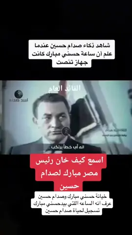 #CapCut #خيانة #المهيب_الركن_صدام_حسين_الله_يرحمه #الاردن #الهيبة #السعوديه #سوريا_تركيا_العراق_السعودية_الكويت #صدام_حسين #flypシ  @راعي ذوق شمري 