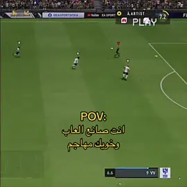 منشن صاحبك الهداف #فيفا #fifa23 #fifa 24