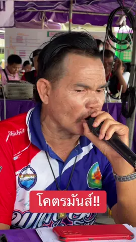 แข่งเรือมันส์ๆ ต้องมีคนพากย์อย่างงี้ #แอดก็พูดไปเรื่อย #พิดโลก #พิษณุโลก #พากย์เรือยาว 