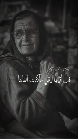 أم اليتيم 😥 #قصائد_مؤثرة..  معروف الرصافي رحمه الله الدكتور زيد الخير@꧁ « ♡Asef_10k♡ » ꧂ 