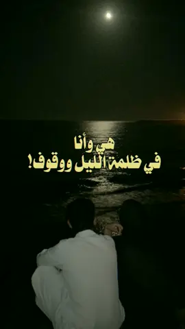 هي وانا في ظلمة الليل وقوف! #خالد_عبدالرحمن #مخاوي_الليل 