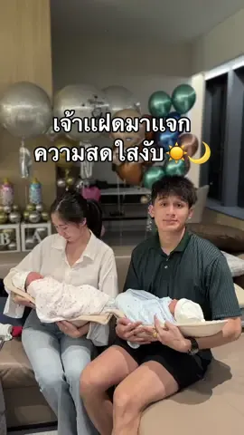 อย่าว้ากใส่น้าเลย เดี๋ยวน้าจะตั้งใจทำงานไปซื้อทองให้น้า🥲💖 #อีฟพรีมายา #solmone #ต้าวแฝดโซลโมเน่ #หลาน #เเฝด #เมพรีมายา #บิ๊กพีรณัฐ 