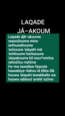 #tiktokislam #coranfrancais #prièreislam #القرآن #coran #الصلاة #priereislam #islam 
