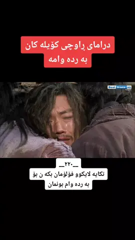 #تکایه_ڵایکو_فوڵوم_بکەن #بۆبینینی_ڤیدۆی_ناوازە #tiktok #foryou 