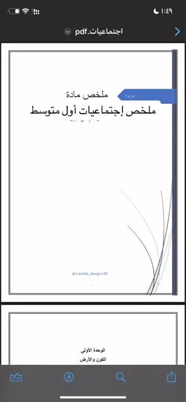 الصوت طررررب🌞😂( لطلب الملخص واتس اب) (٢٥)ريال #دعوات_الكترونيه #ملخص #تصاميم_فيديوهات #كراميلا #ترند #مشاريع #بحوث #مدرسه #يوم_المعلم #اسبوع_الفضاء_العالمي 