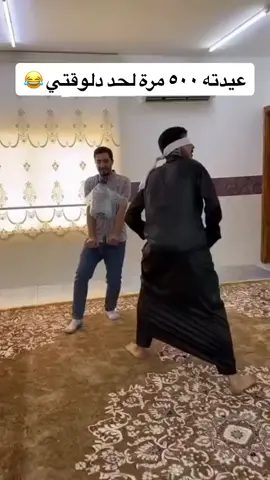 مش هتبطل ضحك على اللعبة دي 😂😂😂😂 . . #ضحك #اللعبة #فيديوهات_مضحكه #هزار #كوميديا_ضحك_هستيرى #هيستيريا_الضحك #الخلايجه #pov #fypシ゚viral  @حاجات ومحتاجات 