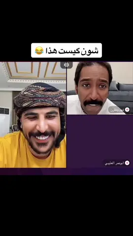حسحس خرب هوا وفهد كيست تحشيش #جيش_حسحس #حسحس #فهد #كيست #تحشيش #😂 