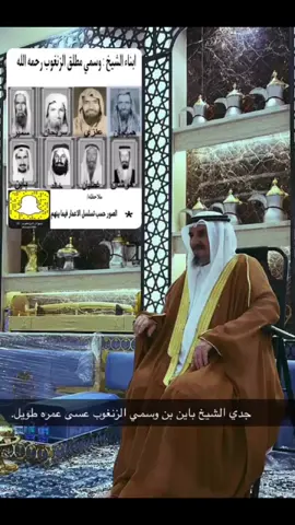 #ديوان_الزنغوب #عبدالمحسن_عايض_الزنغوب #اكسبلور #ترند #الشيخ_عايض_باين_الزنغوب #مطير #ذوي_عون-من- مطير #مجالس #عنيزه_القصيم 