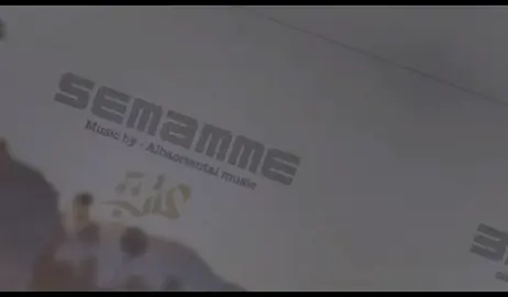 موسيقى شمامي عتب