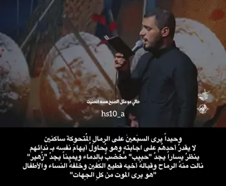 محمد باقر الخاقاني قصيدة 
