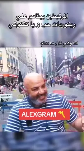احترمي نفسك يا وليه 😂😂😂 #حولها_ترند 〽️ 