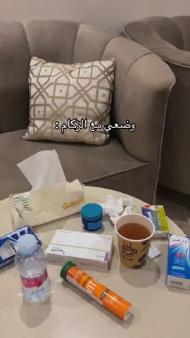 🤧🤧#انفلونزا #تعب #زكام #الله_يعين #جسمي_مكسر #fypシ #viral #tiktok #eksblor 