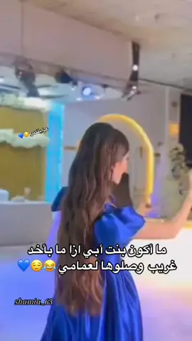 مو كلمن يهز بالكتف 😂💙 هز يلكمر || شعر شعر #هز_الكتف #ستوريات_متنوعه #فيديوهات_غرور #فيديوهات_غرور_بنات_♡♡_كبرياء #ستوريات_انستا #ستوريات_هيبة #رقص_بنت #رقص 