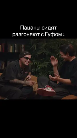 Как вам новый ЧБД?😂 #гуф #guf #нурлансабуров #сабуров #щербаков #алексейщербаков #чбд #чбдлучшиемоменты #рек #рекомендации #глобальныерекомендации #тикток #хочуврек #fyp 