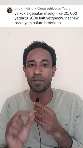 BBC እራሱ ከ 3000 የኢንግሊዘኛ ቃላት በላይ ኣይጠቀምም #ethiopian_tik_tok🇪🇹🇪🇹🇪🇹🇪🇹 @biruktingirtu