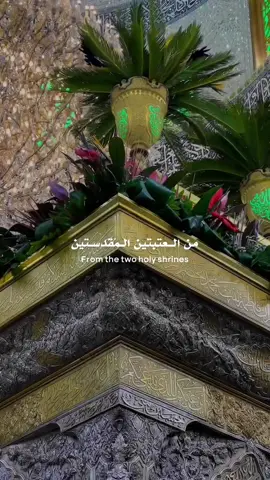 مَنْ لَمْ يَقْدِرْ عَلَى مَا يُكَفِّرُ بِهِ ذُنُوبَهُ فَلْيُكْثِرْ مِنَ الصَّلَاةِ عَلَى مُحَمَّدٍ وَ آلِهِ فَإِنَّهَا تَهْدِمُ الذُّنُوبَ هَدْما. الإمام الرضا -عليه السلام- . . . . #التوجيهات_الدينية #الصلاة_على_محمد_وآل_محمد 