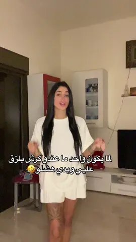 🤣🤣#christelleap #ابوكرش #explore #منشنووه #الشعب_الصيني_ماله_حل😂😂 #foryou #viral 