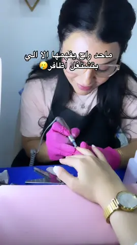معانتي كل اليوم #ارخي ايدك 💅💅 📍الموقع :جنين _ستي سنتر  _الطابق السادس 💌للحجز والاستفسار:0569060628 #جنين_نابلس_طولكرم_رام_الله_فلسطين_48 #اكسبلورexplore #نابلس_رام_الله_الخليل_جنين_طولكرم #nailsfashion #nailstyle #افهموني #اضحك_من_قلبك 