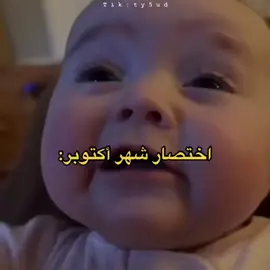 #سوما_المشهورة💞😂 #سوما_ضحك #سومان #اكتوبر #اكتوبريه🔥 #مرض_السكري #مرض_السرطان #مرض_السكر #تعبت_على_الفيديو #تعبانه🖤💫 #تعبتتتتتتتتتتتتتتتتتتتتتتتتتتتتتت💔 #تعبانه #اكسبلور #اكسبلورexplore #fypシ #viral 