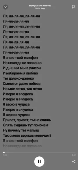 virtual love 👀🎧  #лалала #песня #xd #cancionenruso #XD 