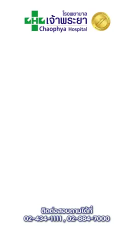 โรคลมชักคืออะไร? 