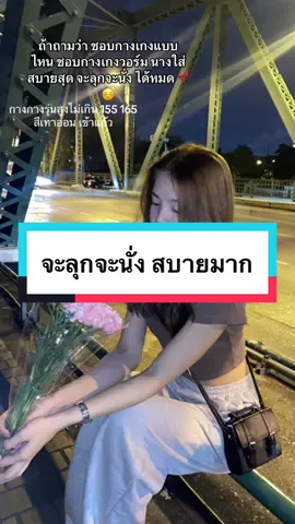 รีบกดกันเลยค้าบบบบ 🤭#วอร์มสายฝอ #กางเกงวอร์มสายฝอ #เสื้อครอป 