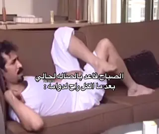 #اكسبلور #pov #explor #fyp #دايم_مصدع 