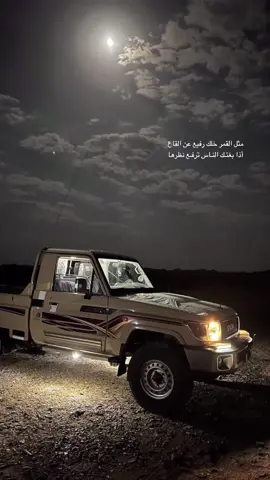 👌🏻💤.#ماشاءالله #قمر_15 #شاصات #شاص_2021 #تصويري #عبارات #بوح_شعر #قصيد #مثل_القمر #fyp #foryoupage #foryou #viral 