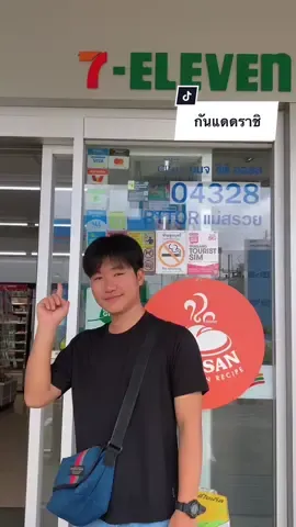 จะหาเจอไหมนะ☺️#ราชิเซเว่น #เต้น้อย #ครีมกันแดด #ใช้ดีบอกต่อ 